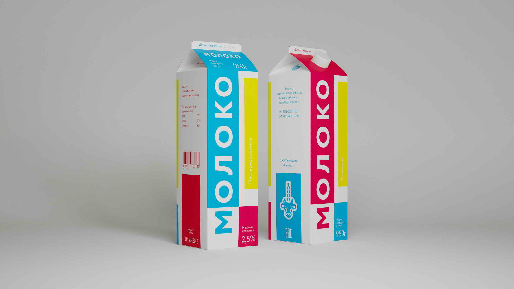 Упаковка-одежда продукта